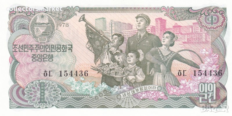 1 вон 1978, Северна Корея, снимка 1
