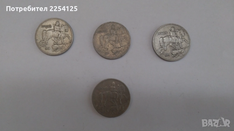 нумизматика, снимка 1