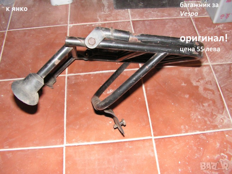 vespa оригинален багажник, снимка 1