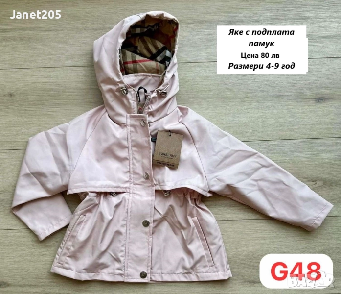 Детско яке Burberry с подплата - размер 8-9 год, снимка 1