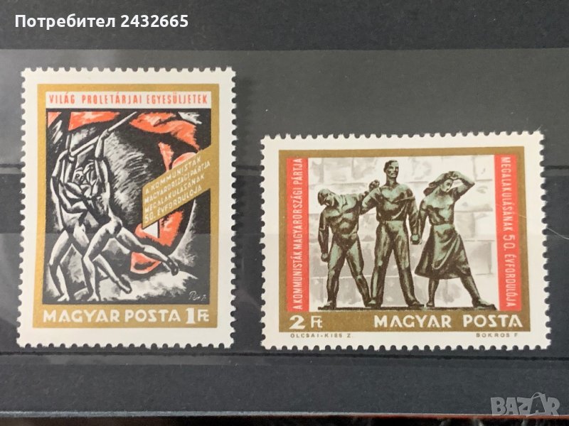 1461. Унгария 1968 = “ История. 50 години Унгарска комунистическа партия ”,**,MNH, снимка 1