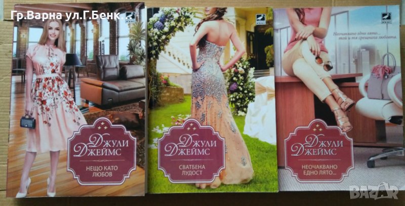 Джули Джеймс:-, снимка 1