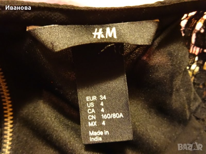 Черна ежедневна лятна рокля H&M, снимка 1