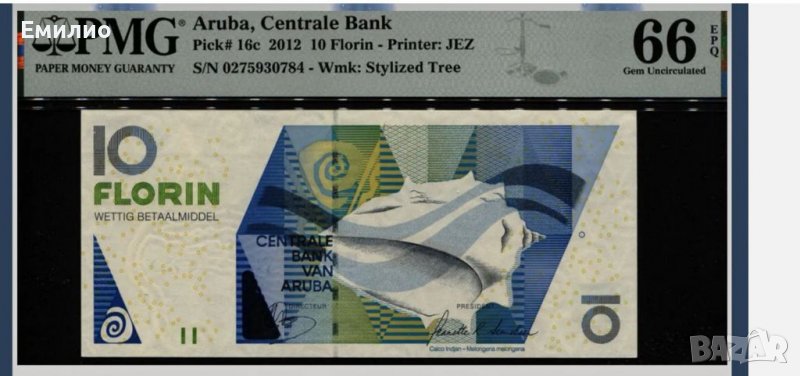 ARUBA 10 FLORIN 2012  PMG 66, снимка 1