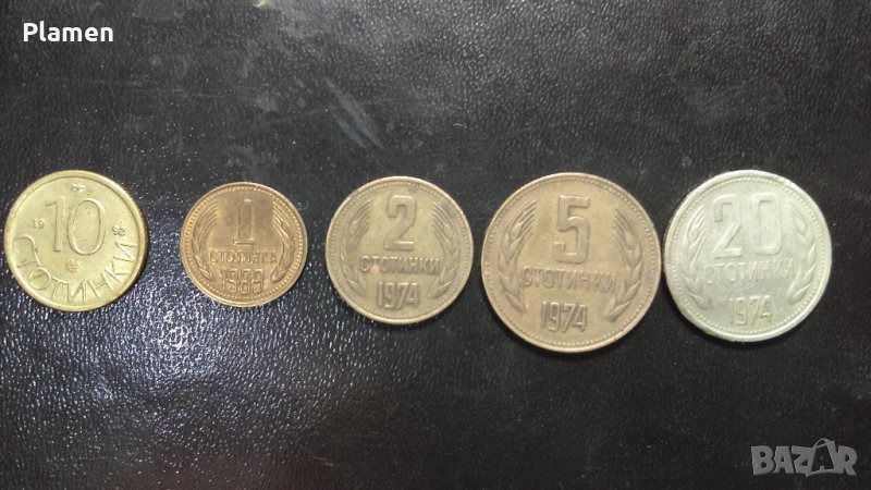 Продавам лот стари монети от соца, снимка 1