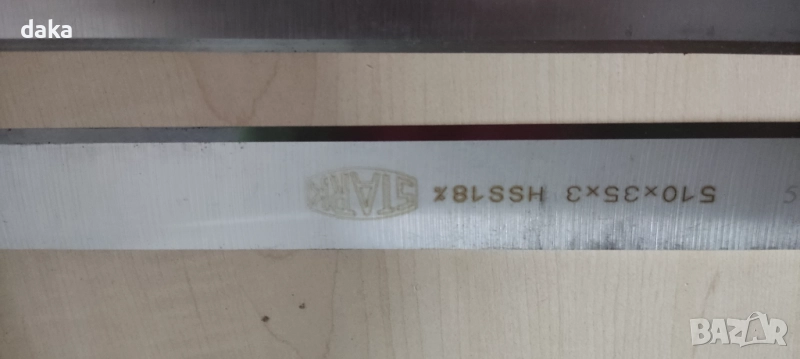 Ножове за абрихт /щрайхмус 510 мм, снимка 1