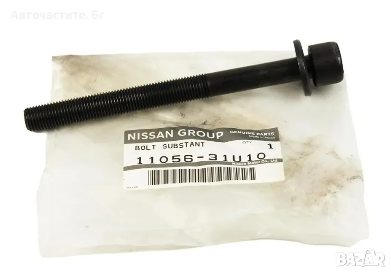 Болт за глава НИСАН МУРАНО NISSAN MURANO 1105631U10 11056-31U10 1105631U00 11056-31U00 OEM NISSAN, снимка 1