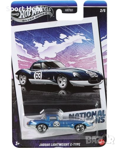  Hot Wheels Silver Series - Jaguar Lightweight E-Type, снимка 1