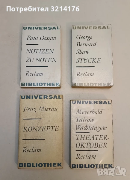 Stücke: Reclam - George Bernard Shaw, снимка 1