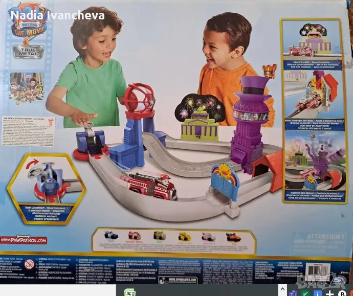 Детска писта Пес патрул, снимка 1