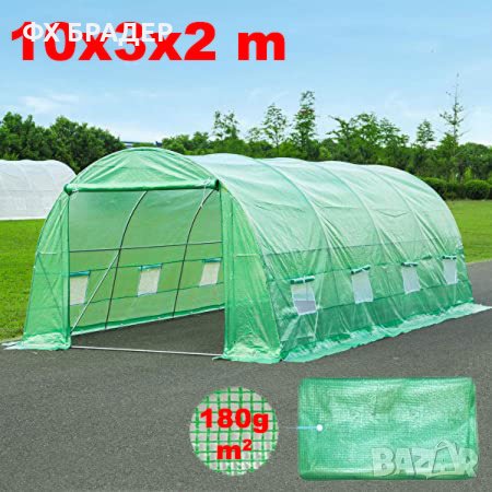 30кв.м Покривало за оранжерия 10x3x2M PREMIUM с 2 врати и 20 прозореца, UV защита 180 гр./м2, снимка 1