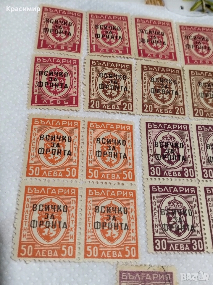 Всичко за Фронта .минт, снимка 1