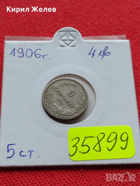 МОНЕТА 5 стотинки 1906г. ЦАРСТВО БЪЛГАРИЯ ФЕРДИНАНД ПЪРВИ ЗА КОЛЕКЦИЯ 35899, снимка 1