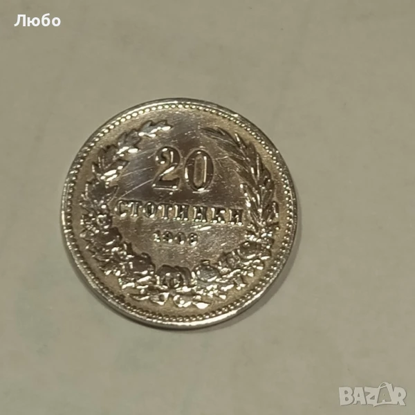 20ст 1906г, снимка 1