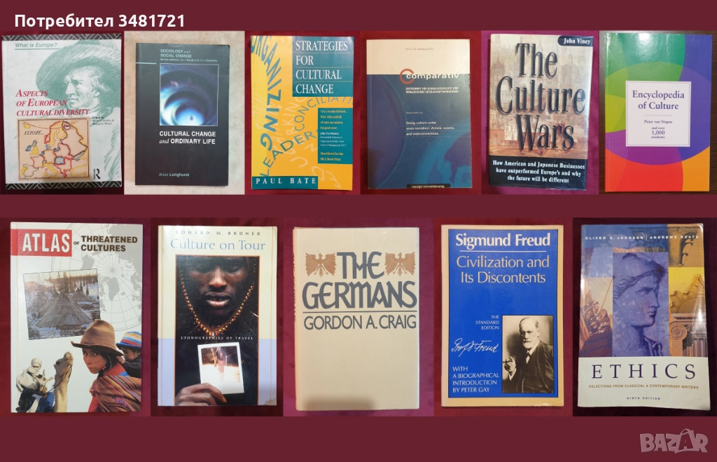 Култура и общество - история, процеси, тенденции, етика - 11 книги, снимка 1