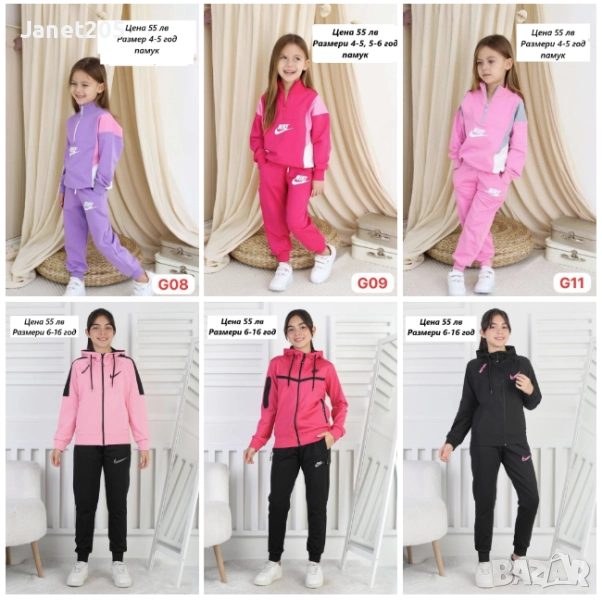 Детски спортни екипи Найк за момиче - Размери 3-16г, снимка 1