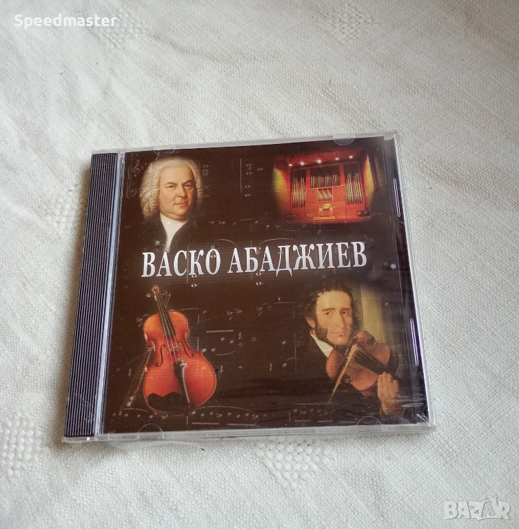 Васко Абаджиев, снимка 1