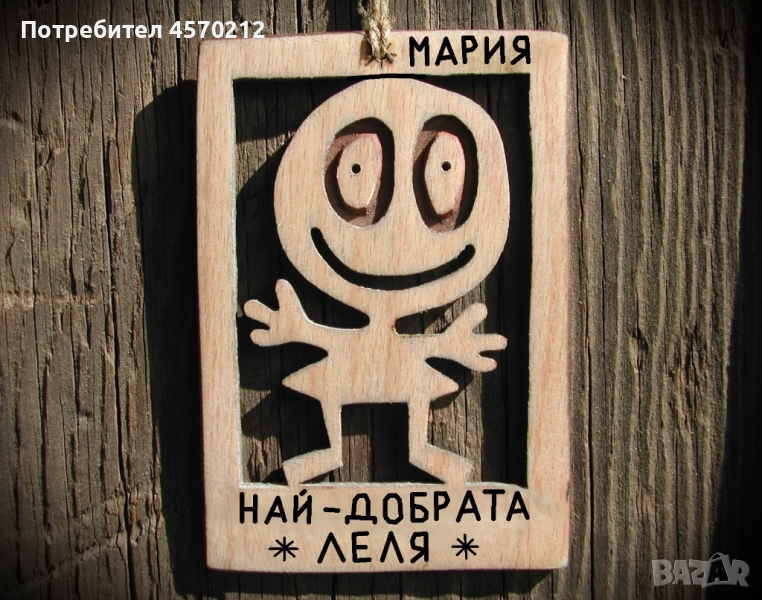 Забавен надпис от дърво - Подарък за леля, снимка 1