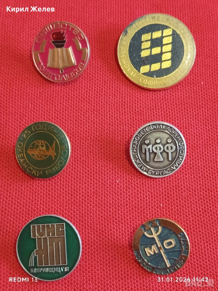 Лот 6 броя значки стари редки от соца за КОЛЕКЦИЯ ДЕКОРАЦИЯ 53454, снимка 1