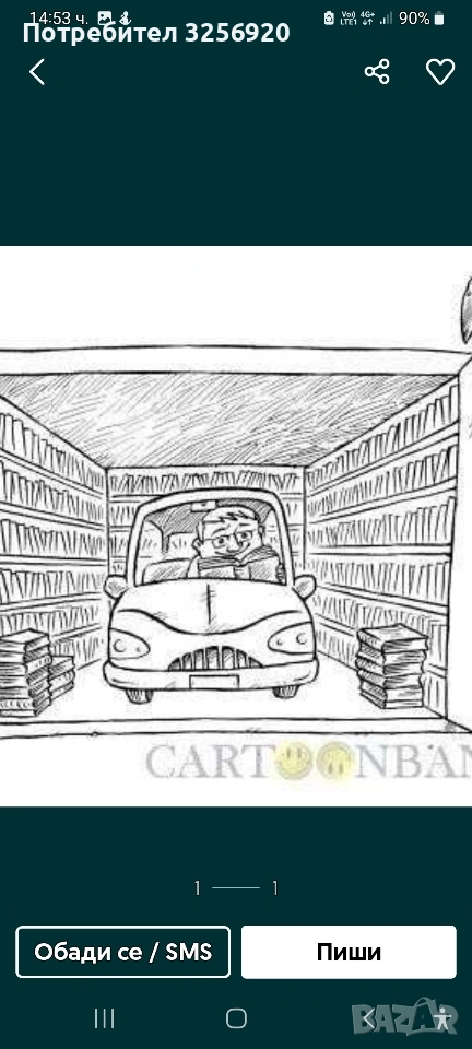 Отдавам гараж под наем. , снимка 1