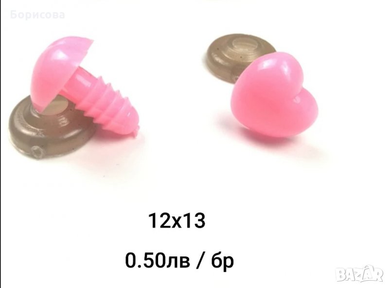 Розови нослета сърце за плетени играчки, аксесоари, декорация амигуруми , снимка 1