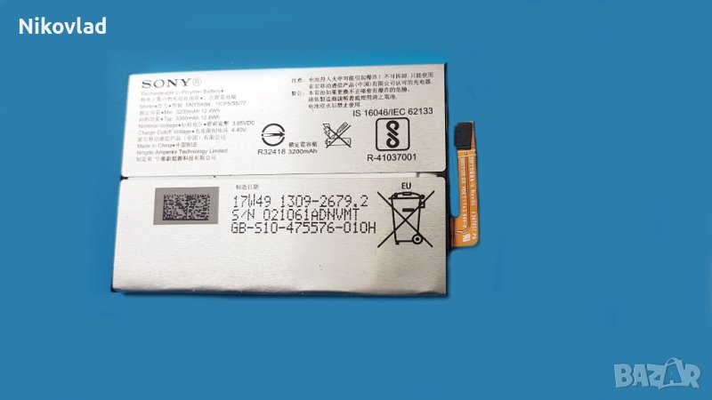 Оригинална батерия Sony Xperia XA2, снимка 1