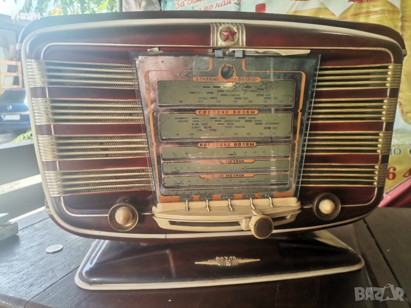 Радио звезда , снимка 1