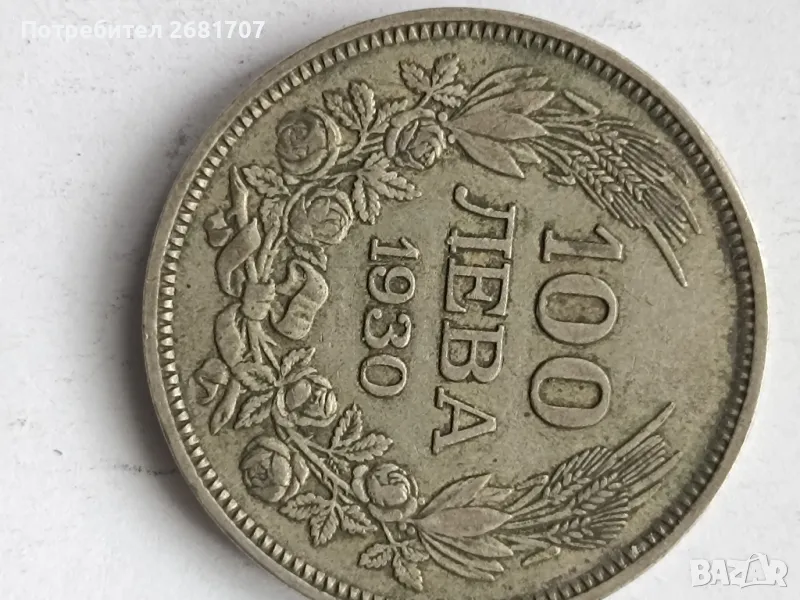 монета 100 лв 1930, снимка 1