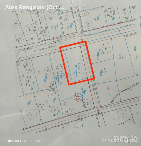 Продавам парцел в с.Студена, област Перник, снимка 1