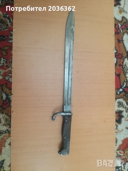 Германски щик"Маузер"М1905г., снимка 1