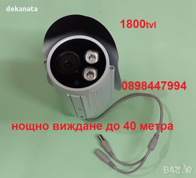 Висококачествена Водоустойчива 1800tvl Камера за видеонаблюдение през  Dvr дневен и нощен режим, снимка 1