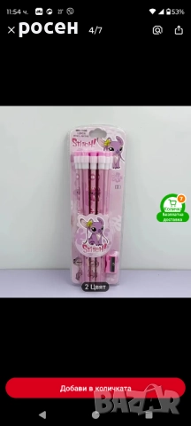 може ли за учили, снимка 2 - Раници - 51493423