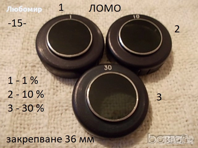 Color филтри разни - списък, снимка 15 - Медицинска апаратура - 52503066