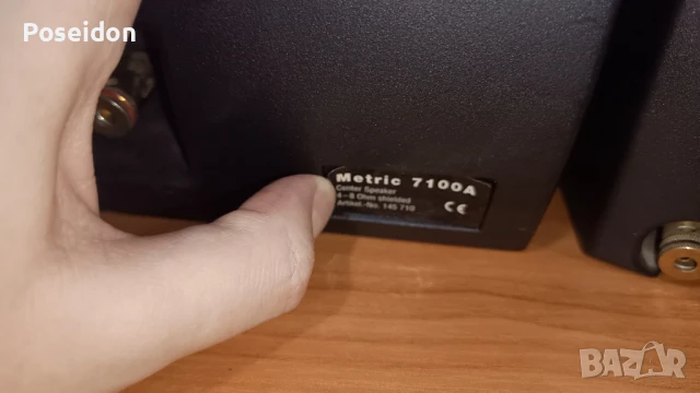 Съраунд Комплект Magnat Metric 7100A, снимка 4 - Тонколони - 50684481