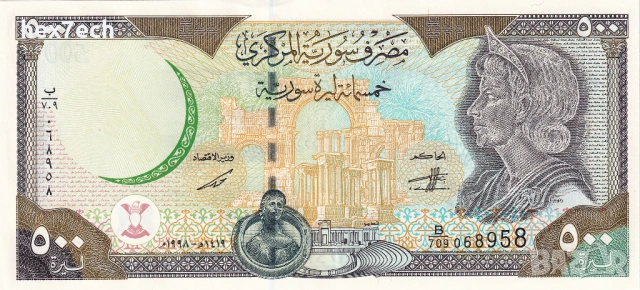 ❤️ ⭐ Сирия 1998 500 паунда UNC нова ⭐ ❤️, снимка 2 - Нумизматика и бонистика - 53192002