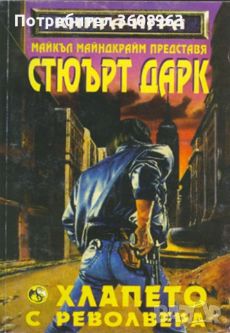 Търся определена Книга-игра, снимка 4 - Други - 53157083