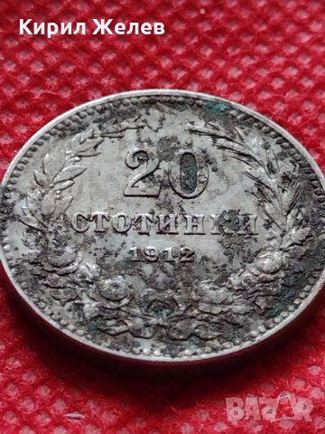 Монета 20 стотинки 1912г. Царство България за колекция декорация - 24820, снимка 3 - Нумизматика и бонистика - 35243199