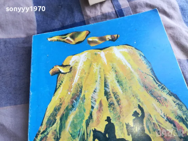 ЖУЛ ВЕРН 0605251710, снимка 3 - Художествена литература - 50178553