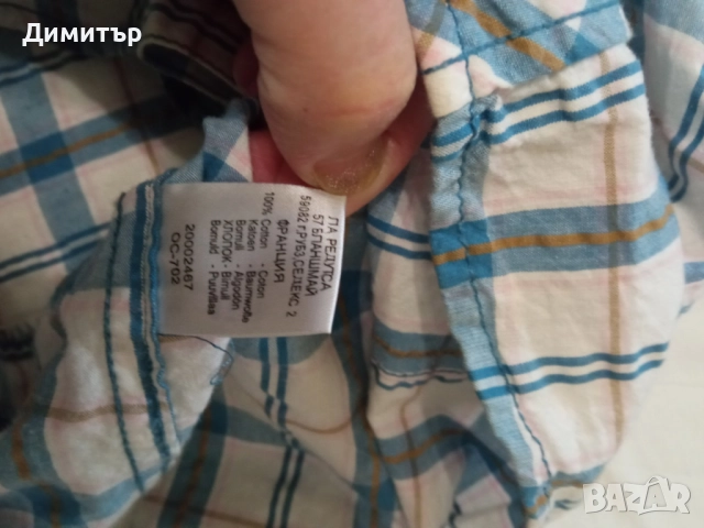 Мъжка риза Redoute ireation UK 16/16 1/2, снимка 6 - Ризи - 52009363