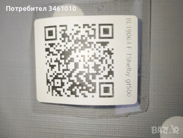 MOC конструктор количка - Мустанг Елинор - тухлички, съвместими с LEGO, снимка 7 - Конструктори - 53381098