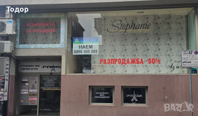 Търговско помещение под наем,Център