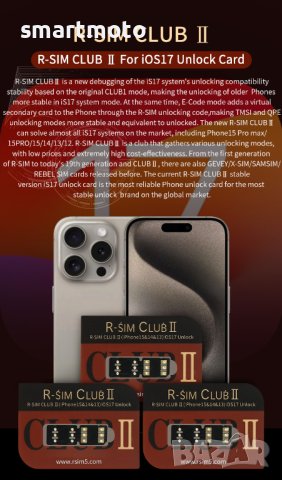 R-SIM VSOP и R-Sim Club II за IOS 17 отключване за Iphone рсим р-сим, снимка 2 - Аксесоари за Apple - 44314540