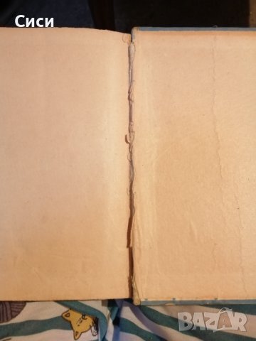 Морски труженици, снимка 3 - Художествена литература - 37509096