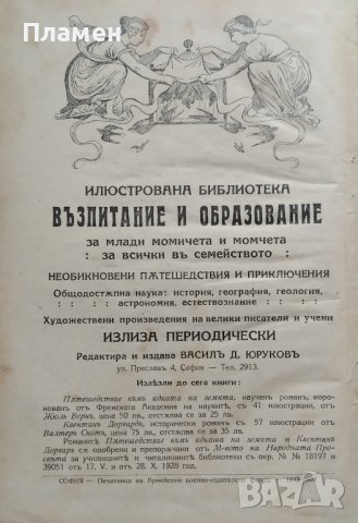 Замъкътъ Кенилуортъ Валтеръ Скотъ, снимка 7 - Антикварни и старинни предмети - 38840057