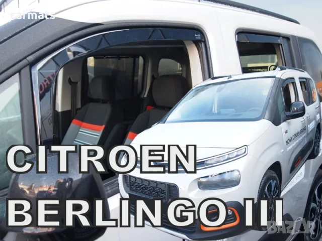 Ветробрани HEKO за Citroen Berlingo (2018+)