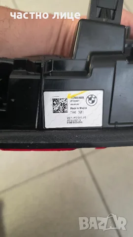 ляв вътрешен стоп BMW X4 G02, снимка 4 - Части - 56243585