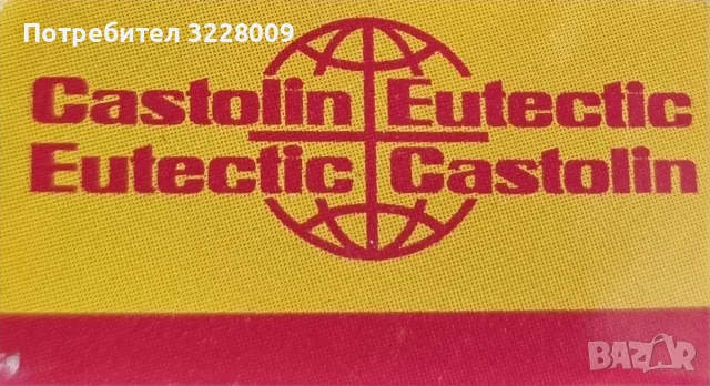 Припой Castolin XuperPhos 38115