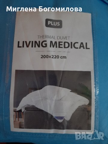 Завивка с изкуствен пълнеж 200x220 LIVING MEDICAL топлеща

, снимка 2 - Олекотени завивки и одеяла - 44430272