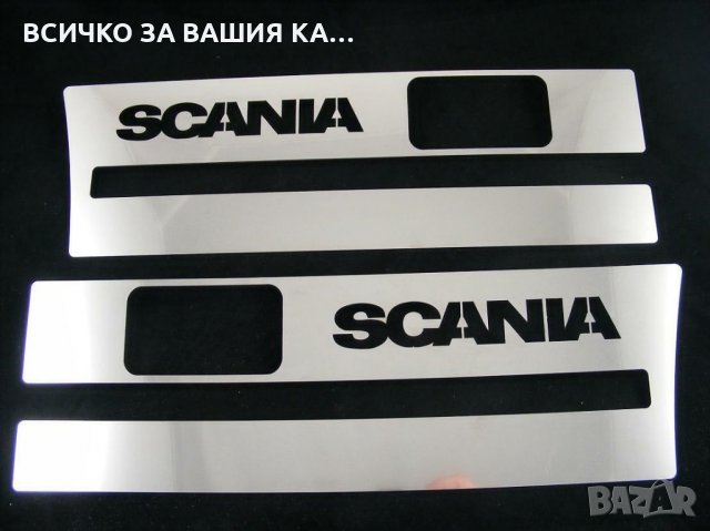 Декорация стъпало за серия Scania R дясна и лява, снимка 1 - Аксесоари и консумативи - 29305697