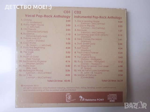 БГ ДЖАЗ / BG JAZZ - Stanley - Pop Rock Anthology - комплект от два диска, снимка 5 - CD дискове - 42091625